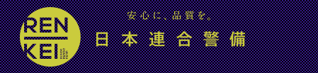 日本連合警備株式会社